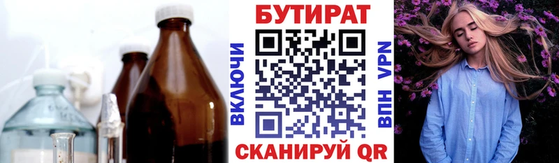 БУТИРАТ GHB  ОМГ ОМГ вход  Неман  даркнет сайт 