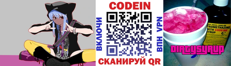 Кодеин Purple Drank где найти Неман