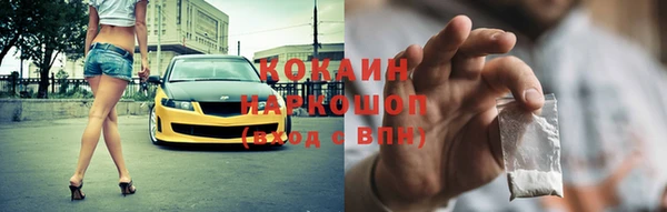 кокаин премиум Богородск